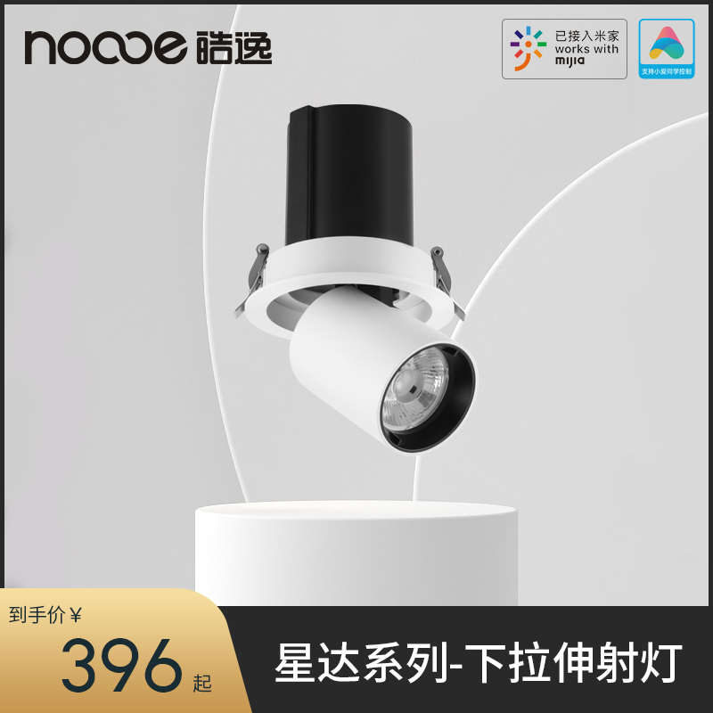 智能拉伸燈