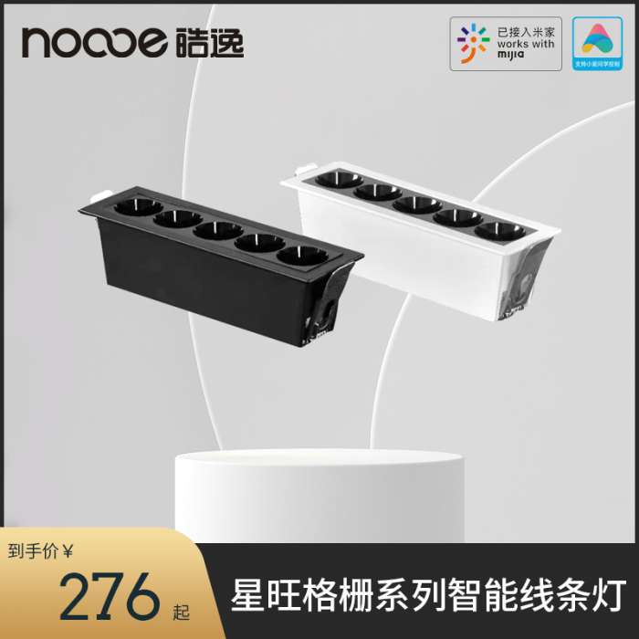 智能線條燈